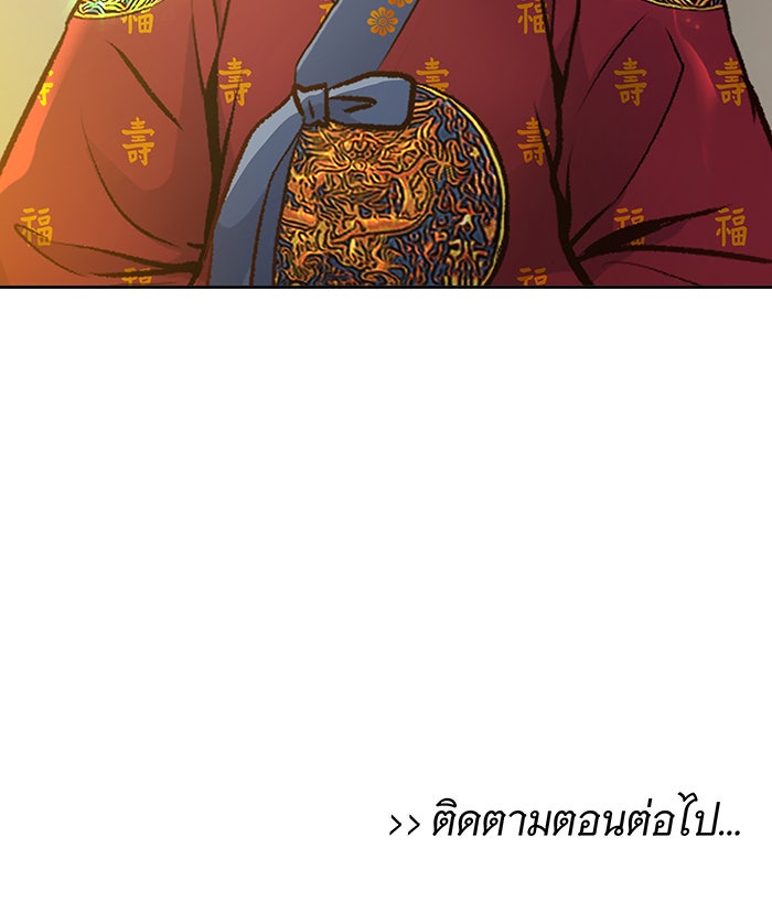 นางในหัวใจแกร่ง [The Red Sleeve] - หน้า 101