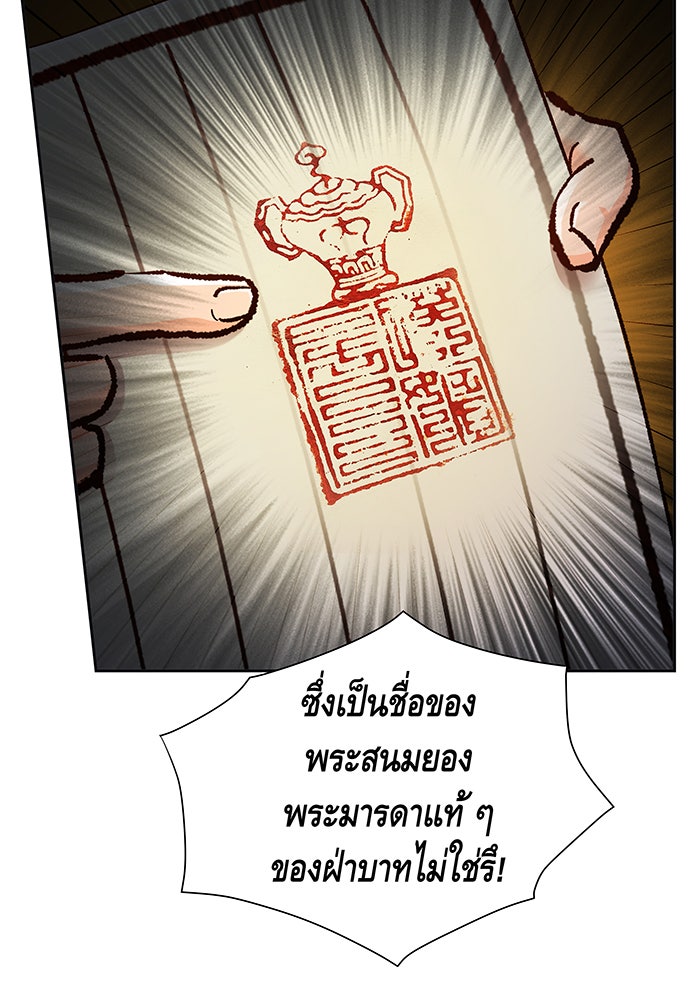 นางในหัวใจแกร่ง [The Red Sleeve] - หน้า 20