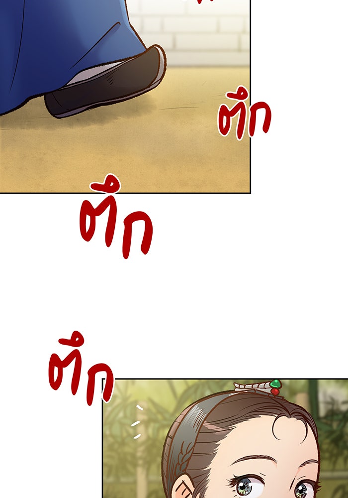 นางในหัวใจแกร่ง [The Red Sleeve] - หน้า 5