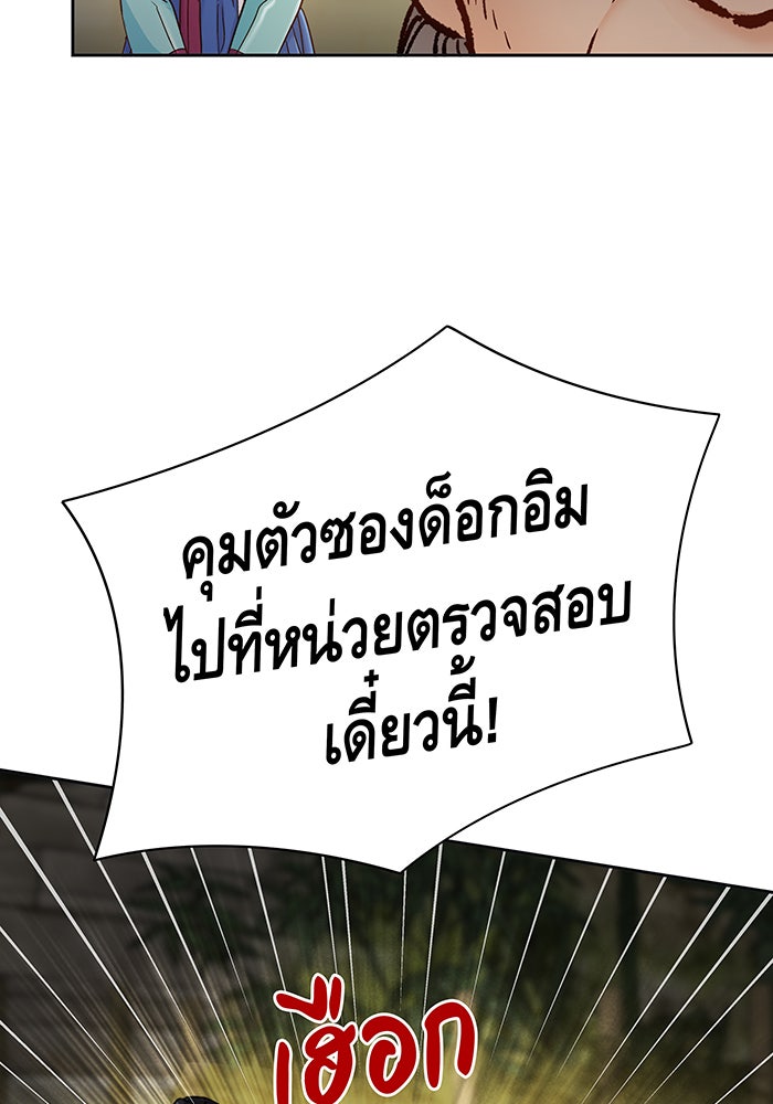 นางในหัวใจแกร่ง [The Red Sleeve] - หน้า 53