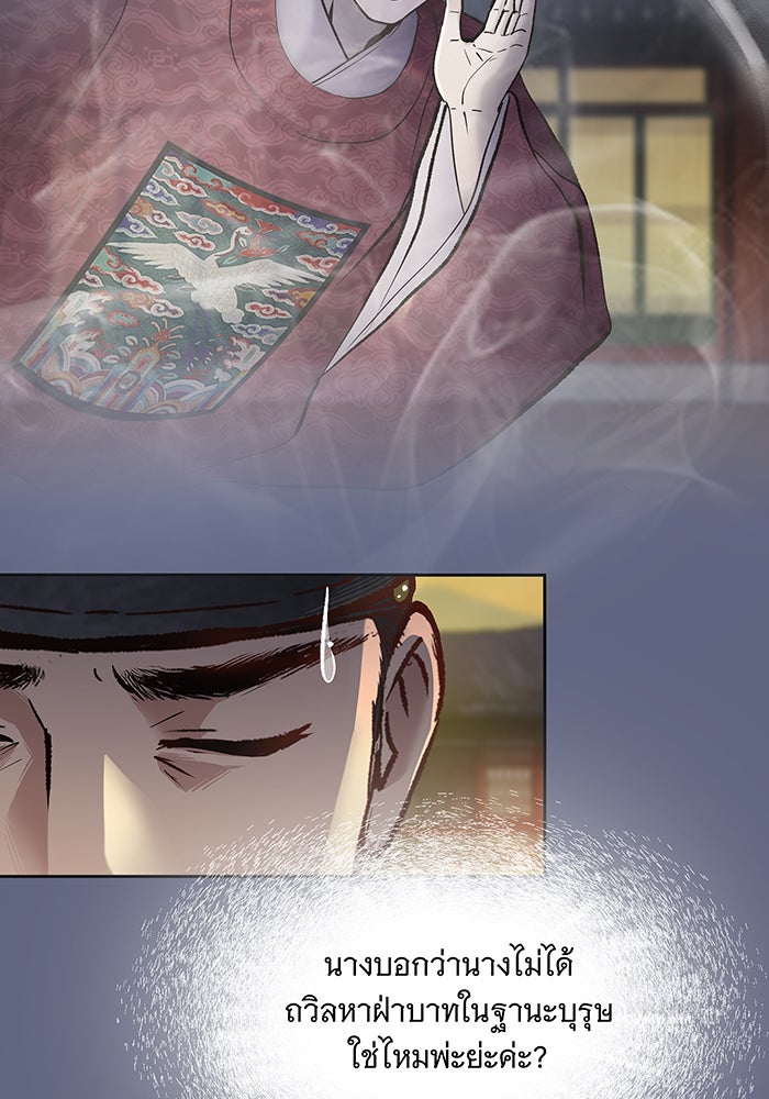 นางในหัวใจแกร่ง [The Red Sleeve] - หน้า 65