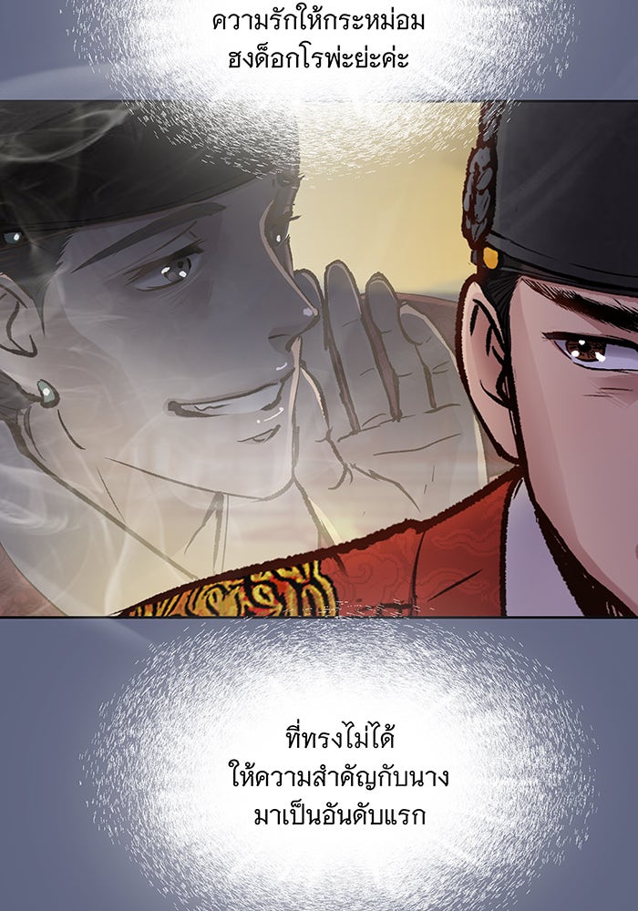 นางในหัวใจแกร่ง [The Red Sleeve] - หน้า 69