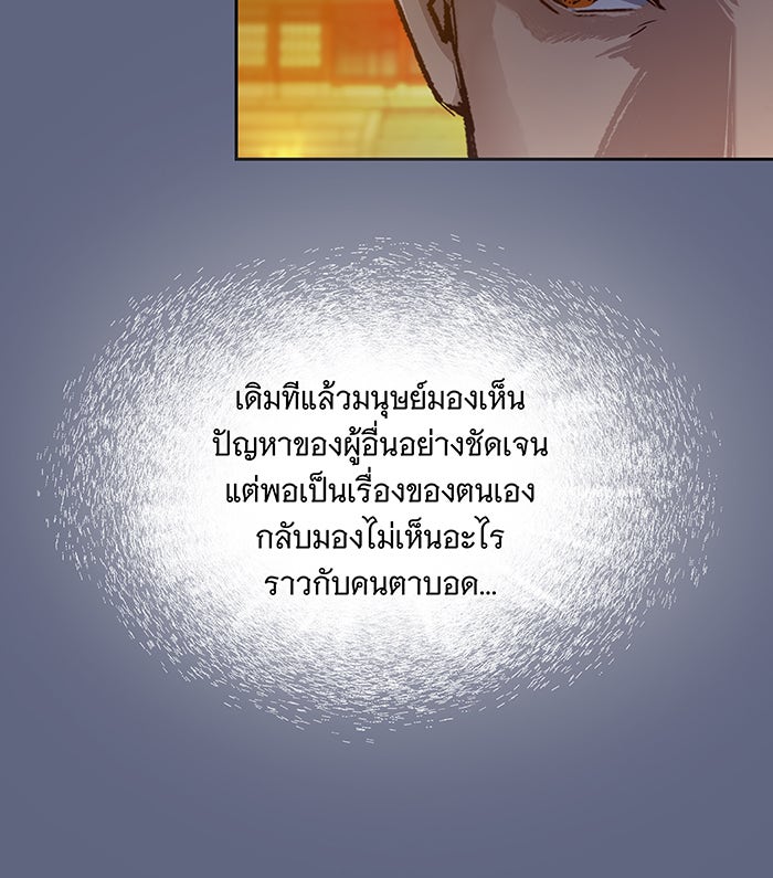 นางในหัวใจแกร่ง [The Red Sleeve] - หน้า 76