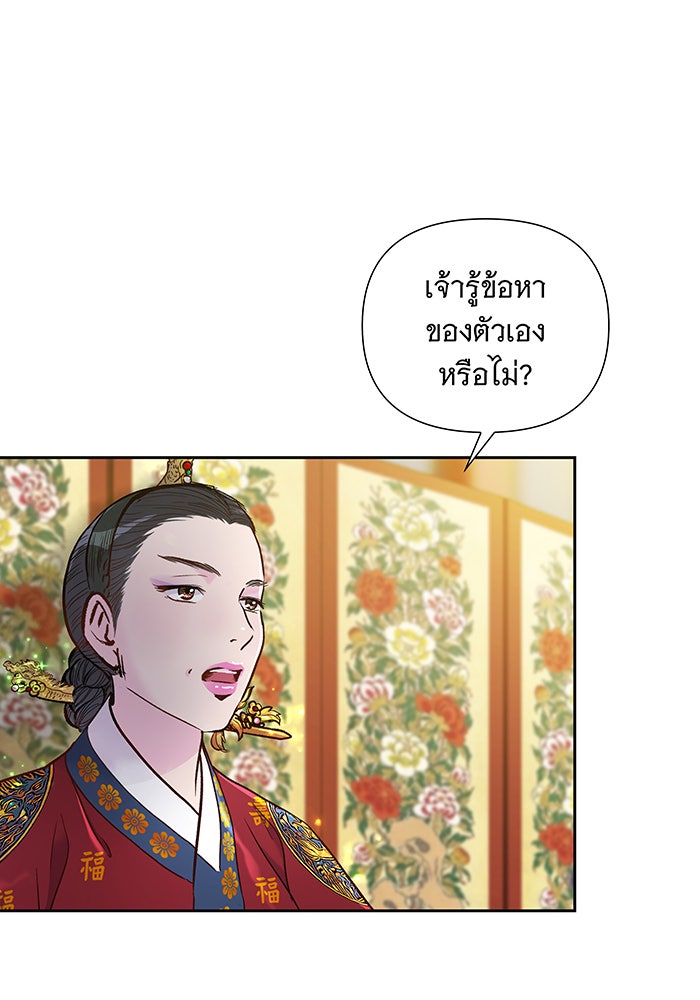 นางในหัวใจแกร่ง [The Red Sleeve] - หน้า 30