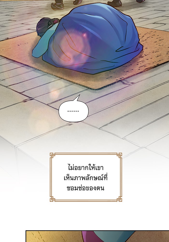 นางในหัวใจแกร่ง [The Red Sleeve] - หน้า 41