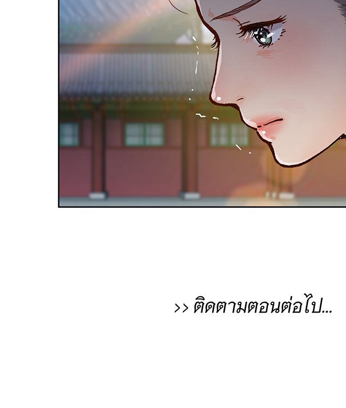 นางในหัวใจแกร่ง [The Red Sleeve] - หน้า 97