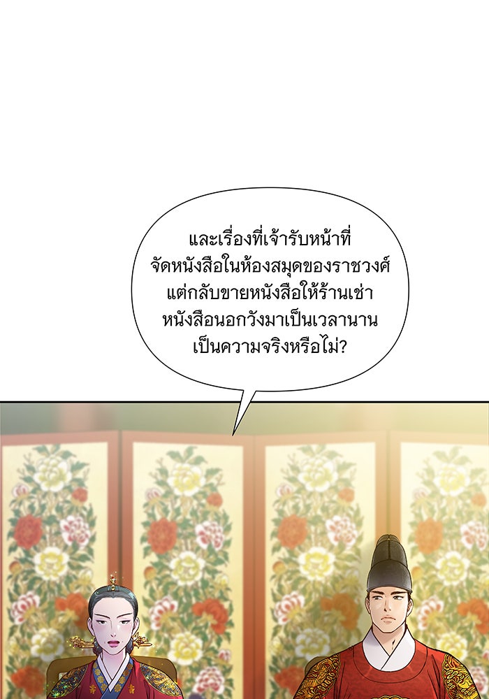 นางในหัวใจแกร่ง [The Red Sleeve] - หน้า 1