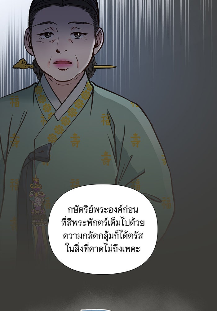 นางในหัวใจแกร่ง [The Red Sleeve] - หน้า 19
