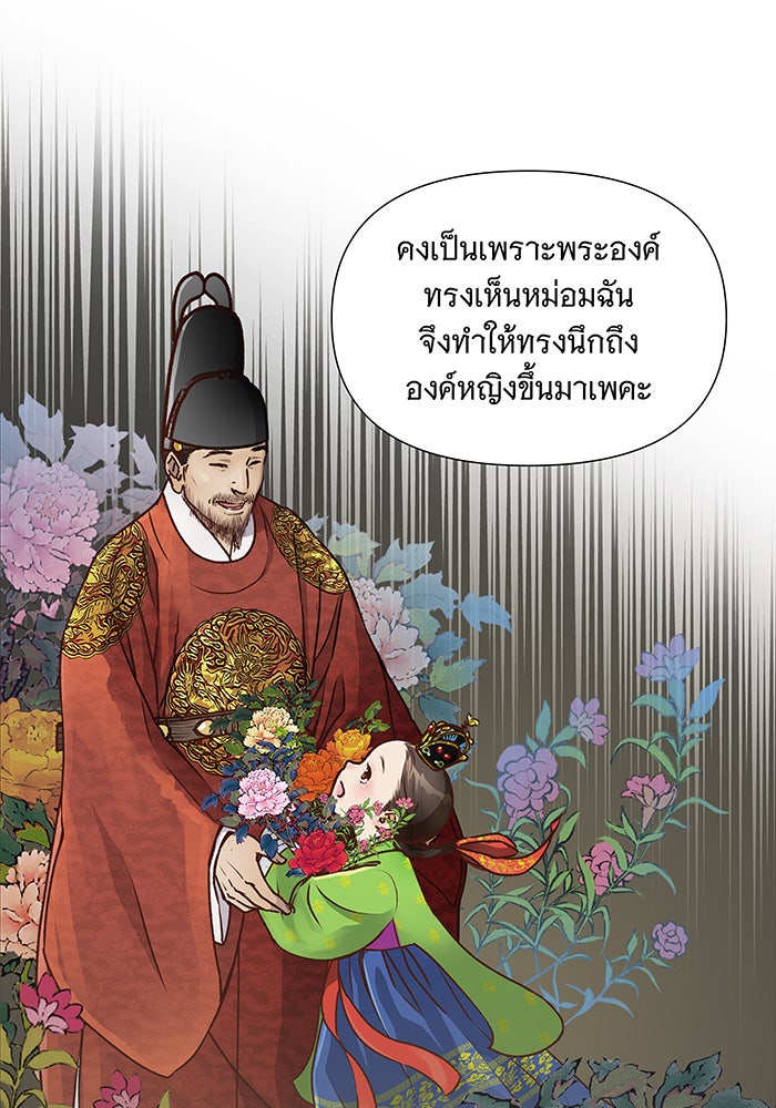 นางในหัวใจแกร่ง [The Red Sleeve] - หน้า 30