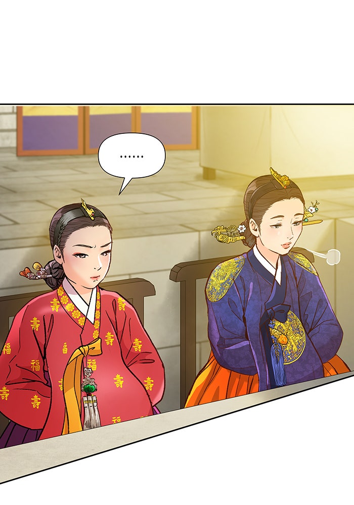 นางในหัวใจแกร่ง [The Red Sleeve] - หน้า 42