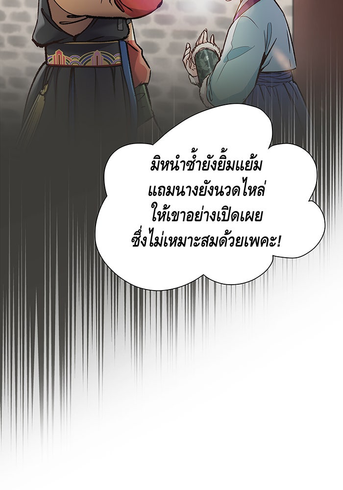 นางในหัวใจแกร่ง [The Red Sleeve] - หน้า 70