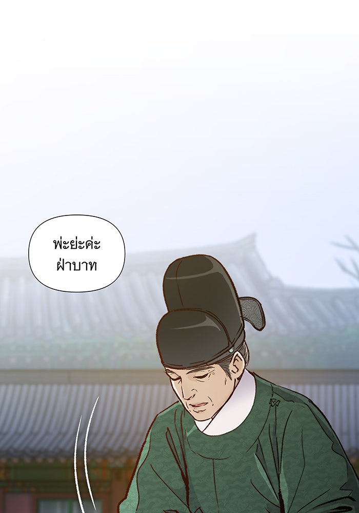 นางในหัวใจแกร่ง [The Red Sleeve] - หน้า 92