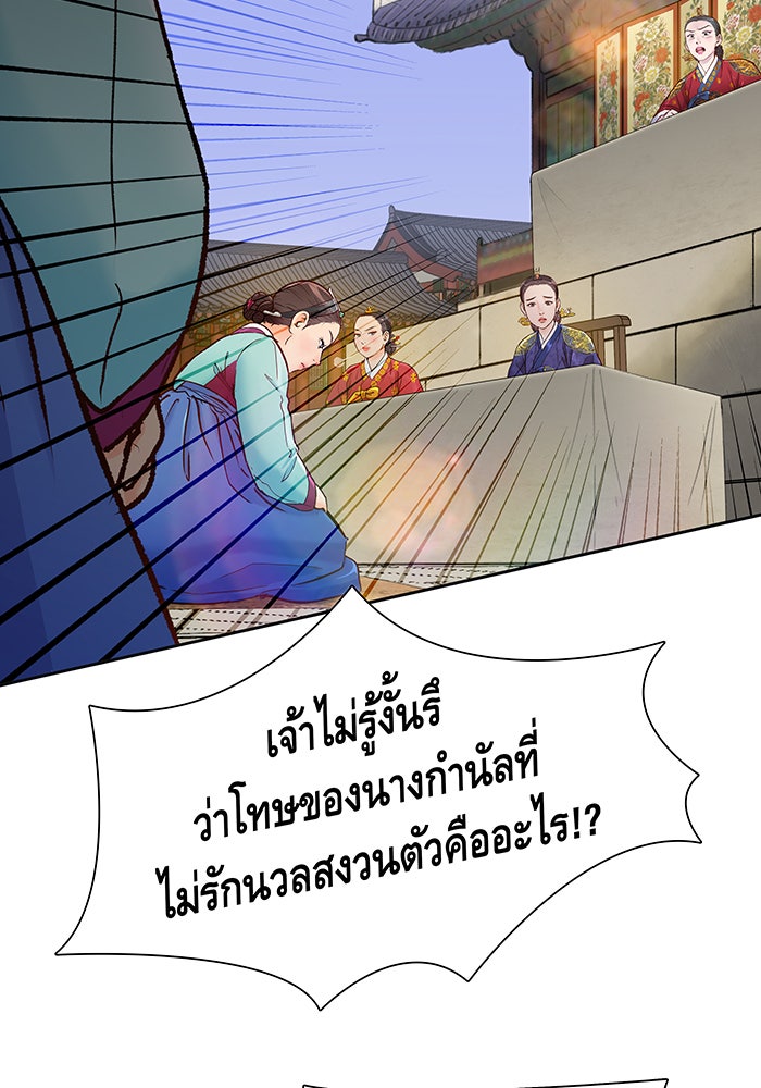 นางในหัวใจแกร่ง [The Red Sleeve] - หน้า 27
