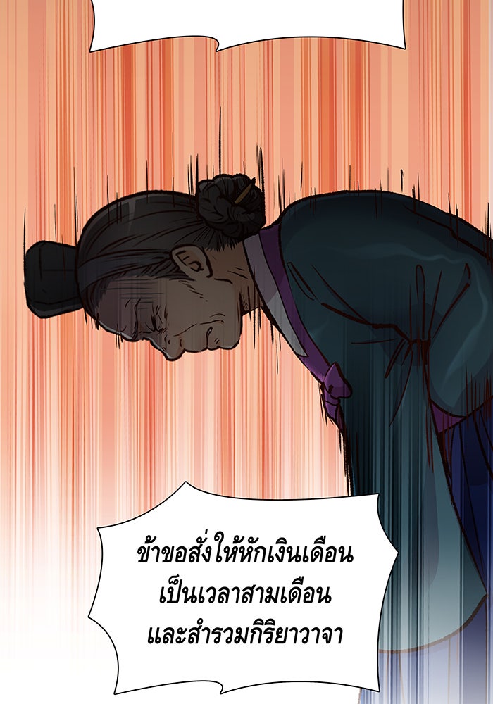 นางในหัวใจแกร่ง [The Red Sleeve] - หน้า 64