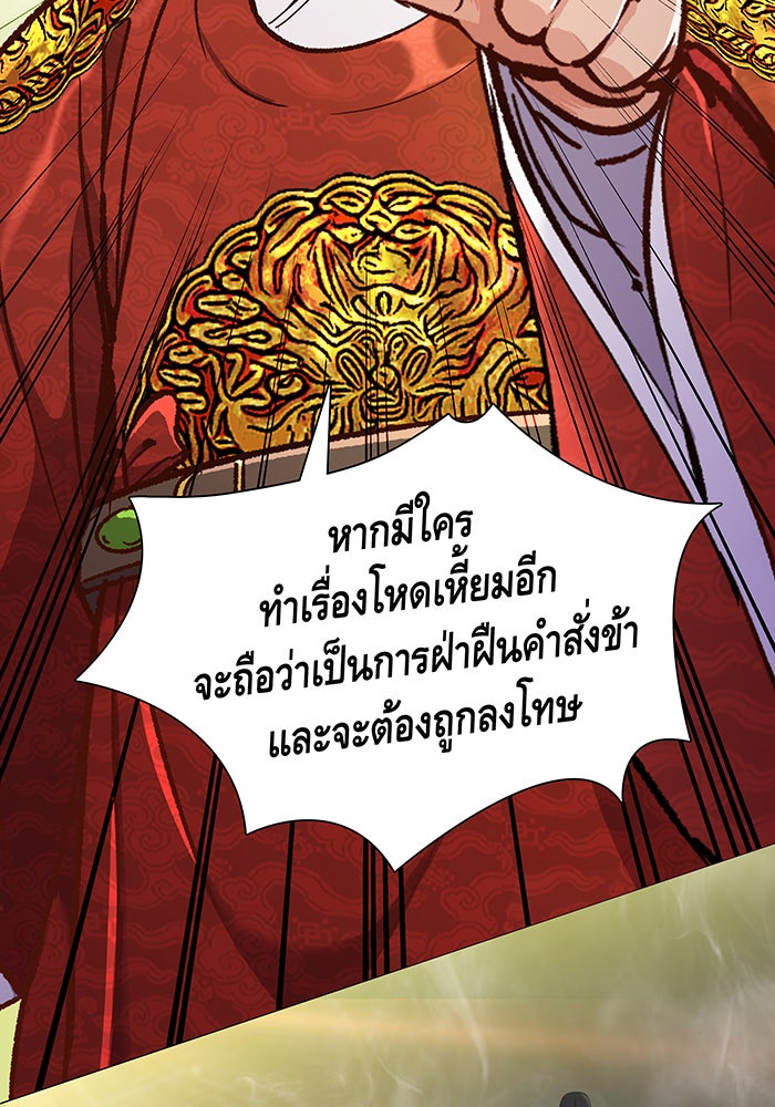 นางในหัวใจแกร่ง [The Red Sleeve] - หน้า 70