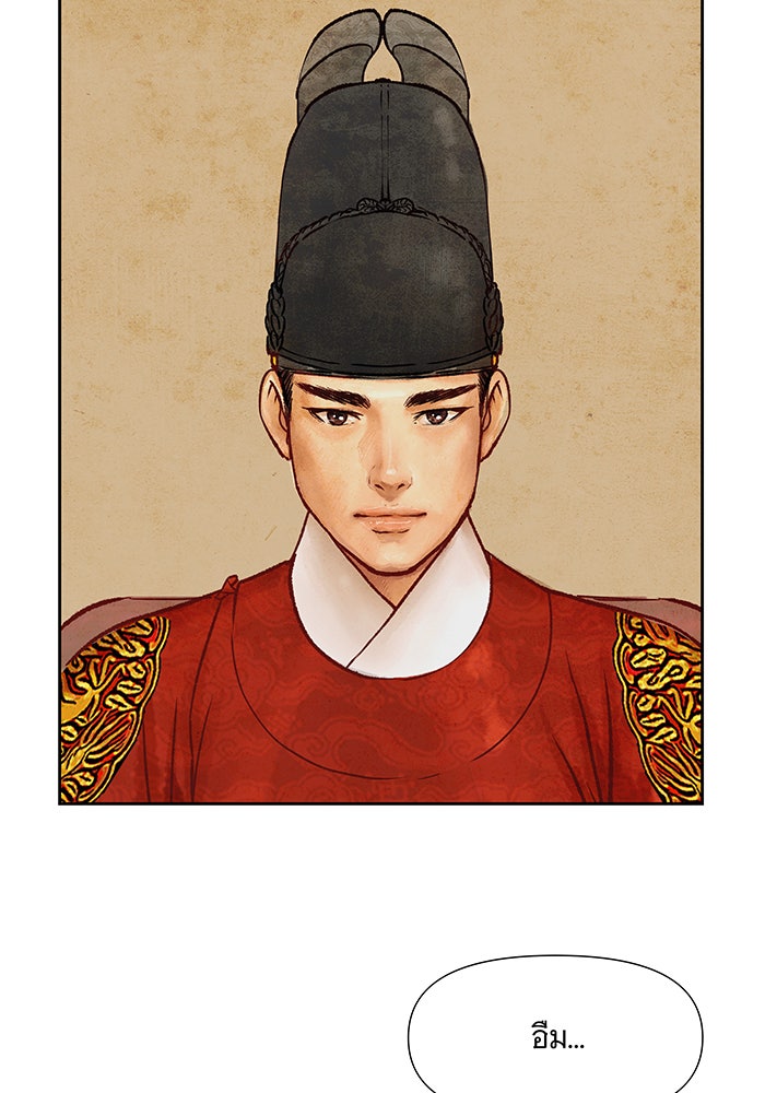 นางในหัวใจแกร่ง [The Red Sleeve] - หน้า 10