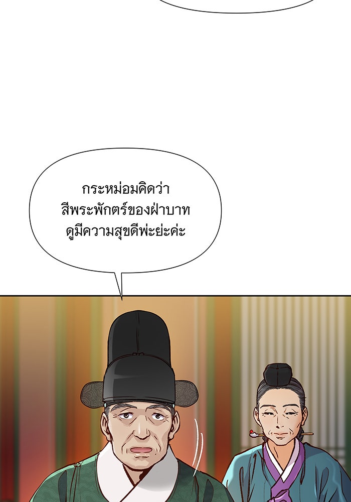 นางในหัวใจแกร่ง [The Red Sleeve] - หน้า 15