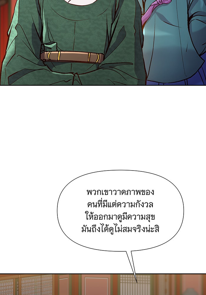 นางในหัวใจแกร่ง [The Red Sleeve] - หน้า 16