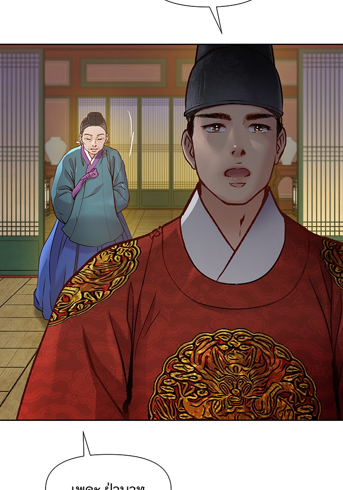 นางในหัวใจแกร่ง [The Red Sleeve] - หน้า 29