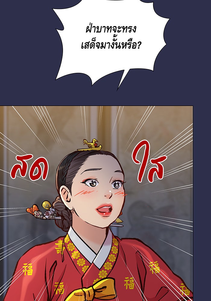 นางในหัวใจแกร่ง [The Red Sleeve] - หน้า 75