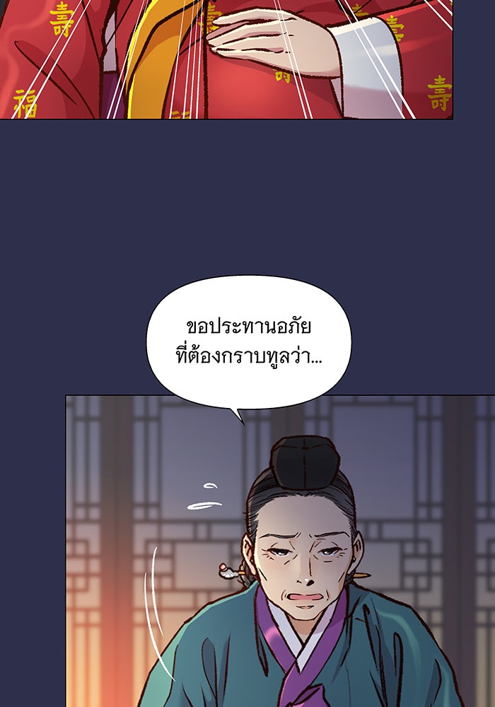 นางในหัวใจแกร่ง [The Red Sleeve] - หน้า 76