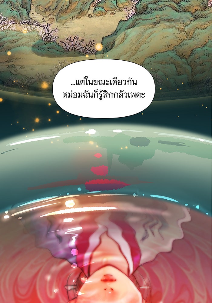 นางในหัวใจแกร่ง [The Red Sleeve] - หน้า 82