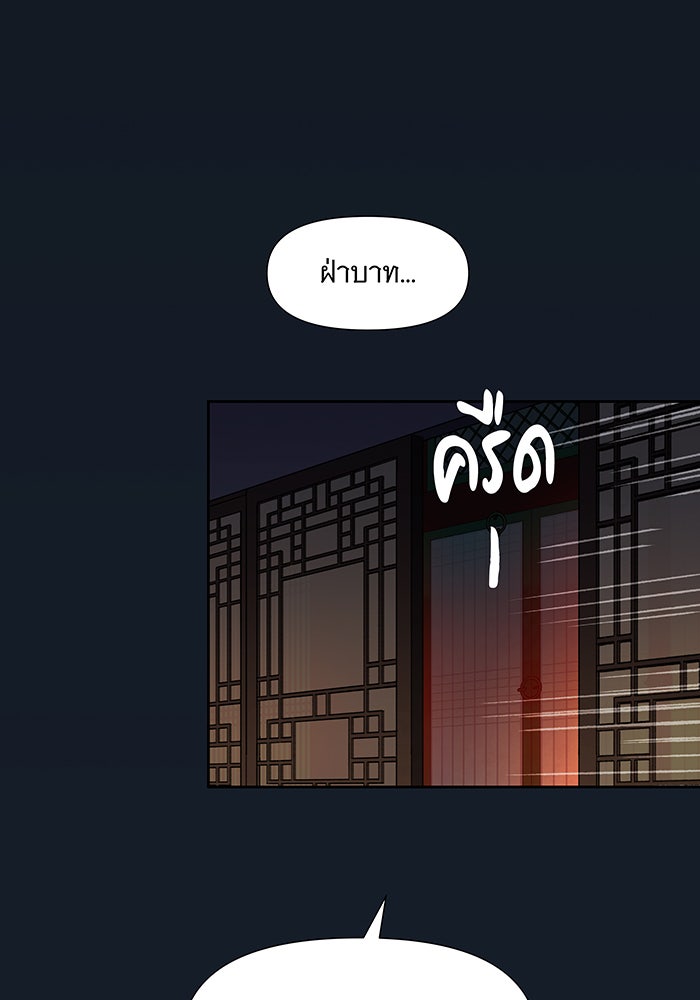 นางในหัวใจแกร่ง [The Red Sleeve] - หน้า 9