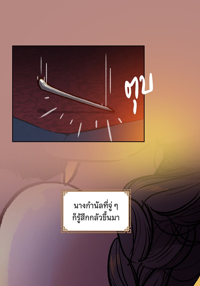 นางในหัวใจแกร่ง [The Red Sleeve] - หน้า 16
