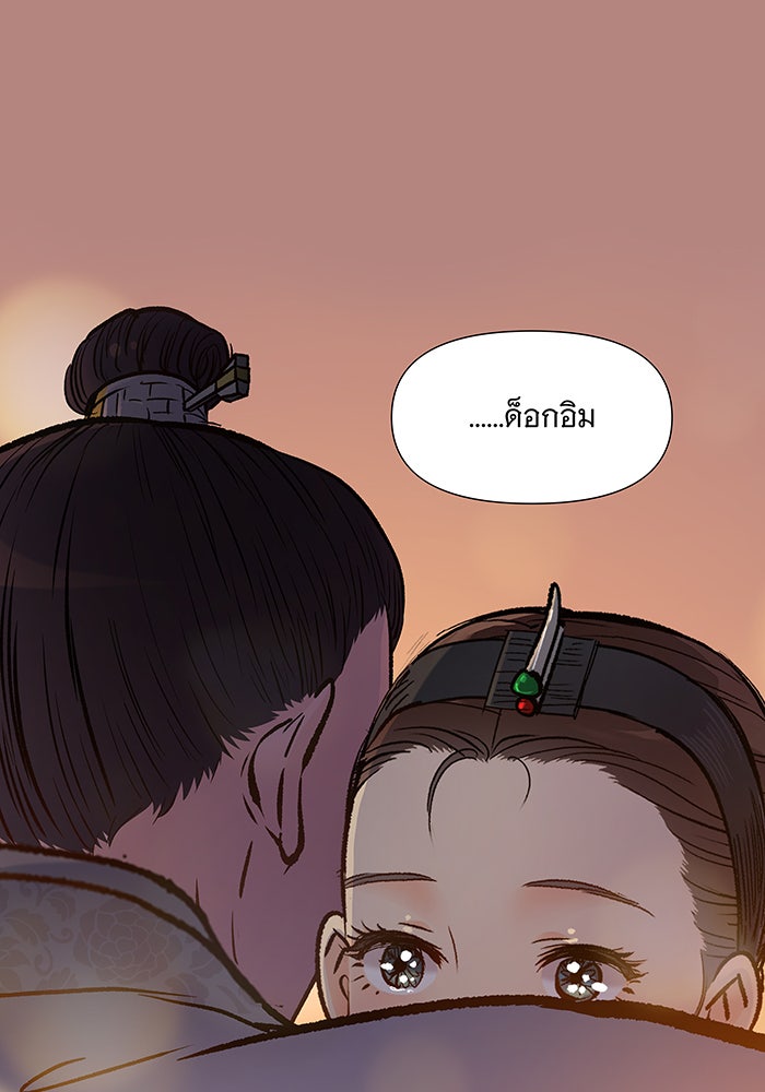 นางในหัวใจแกร่ง [The Red Sleeve] - หน้า 2