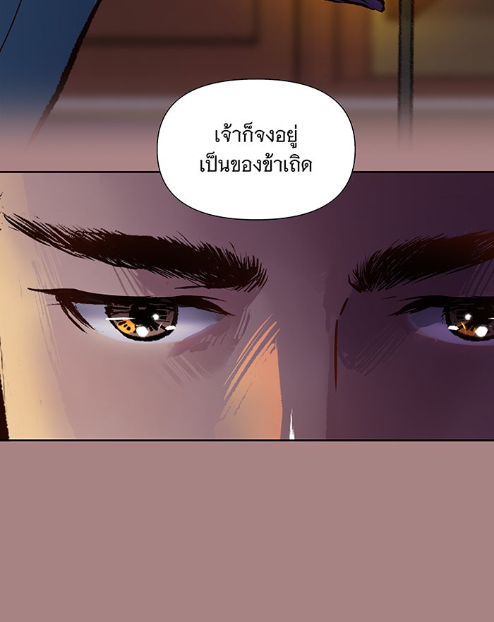 นางในหัวใจแกร่ง [The Red Sleeve] - หน้า 21