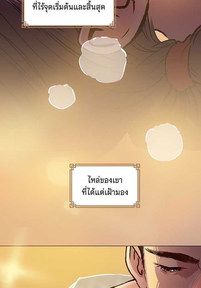 นางในหัวใจแกร่ง [The Red Sleeve] - หน้า 31