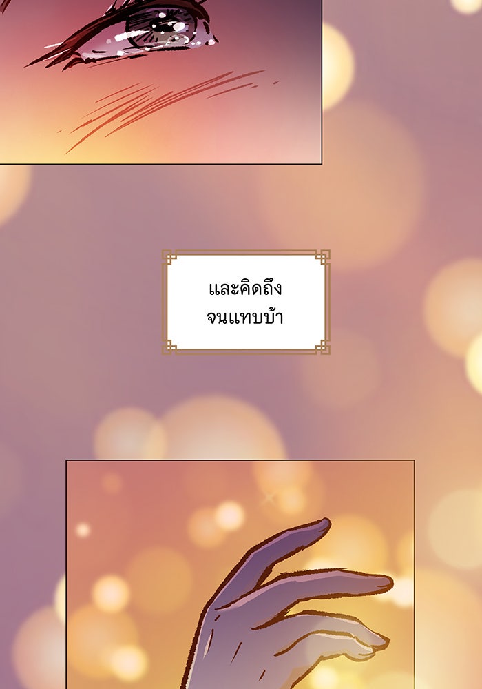 นางในหัวใจแกร่ง [The Red Sleeve] - หน้า 36