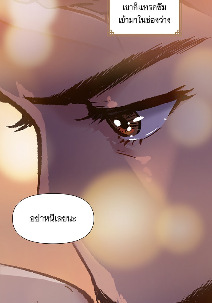นางในหัวใจแกร่ง [The Red Sleeve] - หน้า 6
