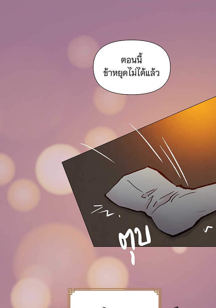นางในหัวใจแกร่ง [The Red Sleeve] - หน้า 60