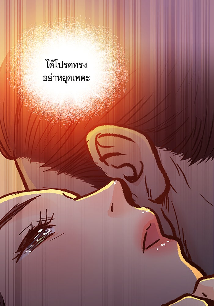 นางในหัวใจแกร่ง [The Red Sleeve] - หน้า 66