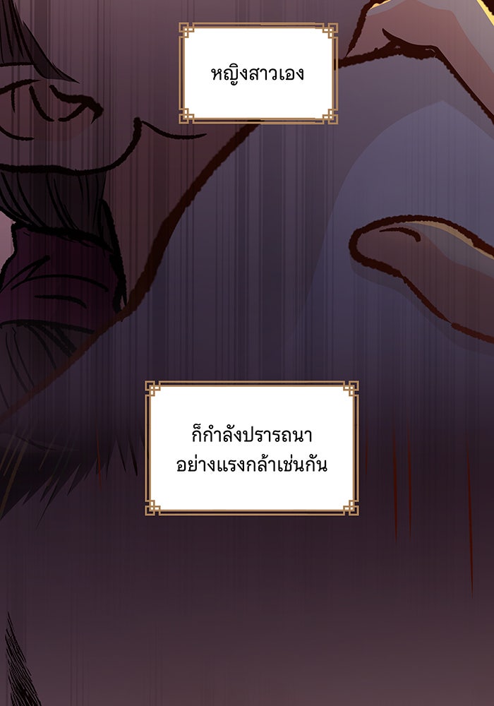 นางในหัวใจแกร่ง [The Red Sleeve] - หน้า 67