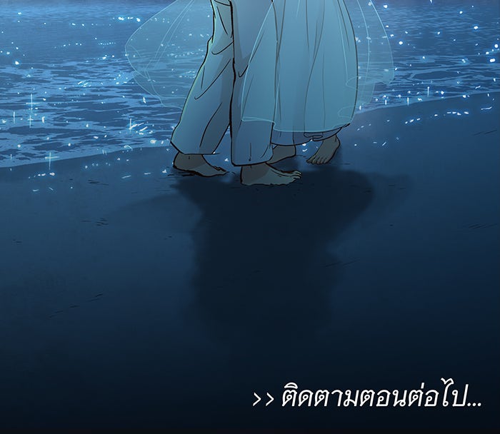 นางในหัวใจแกร่ง [The Red Sleeve] - หน้า 84