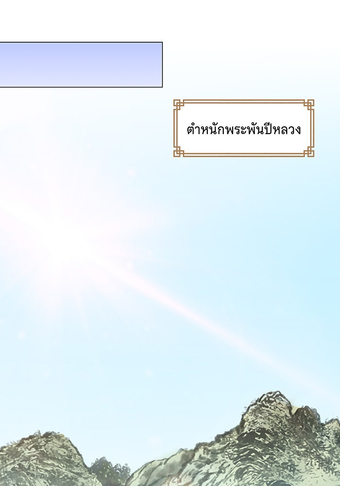 นางในหัวใจแกร่ง [The Red Sleeve] - หน้า 36