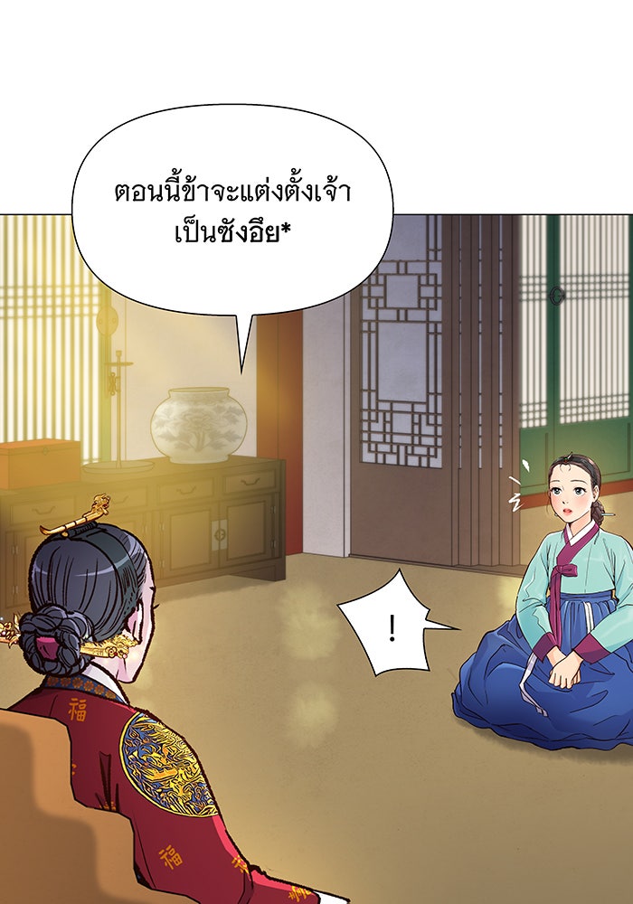 นางในหัวใจแกร่ง [The Red Sleeve] - หน้า 45