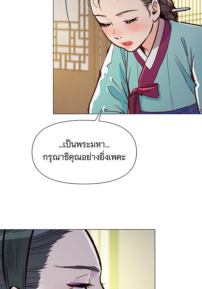 นางในหัวใจแกร่ง [The Red Sleeve] - หน้า 47