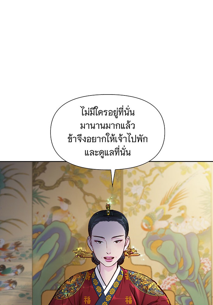 นางในหัวใจแกร่ง [The Red Sleeve] - หน้า 57