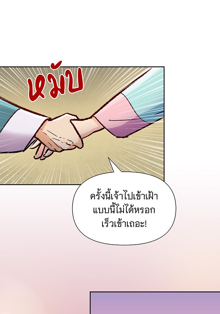 นางในหัวใจแกร่ง [The Red Sleeve] - หน้า 27