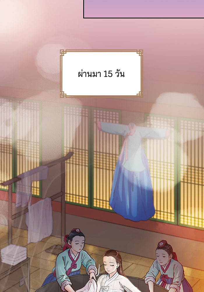 นางในหัวใจแกร่ง [The Red Sleeve] - หน้า 28