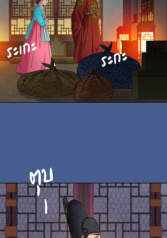 นางในหัวใจแกร่ง [The Red Sleeve] - หน้า 55