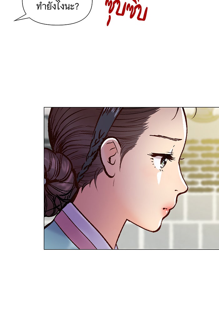 นางในหัวใจแกร่ง [The Red Sleeve] - หน้า 6