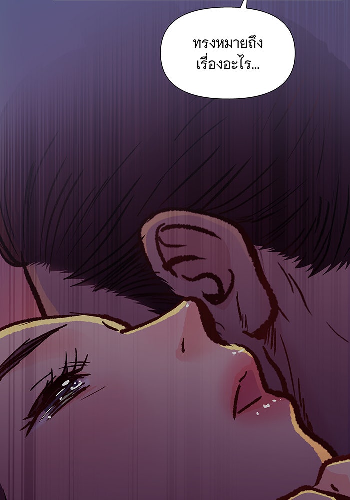 นางในหัวใจแกร่ง [The Red Sleeve] - หน้า 86