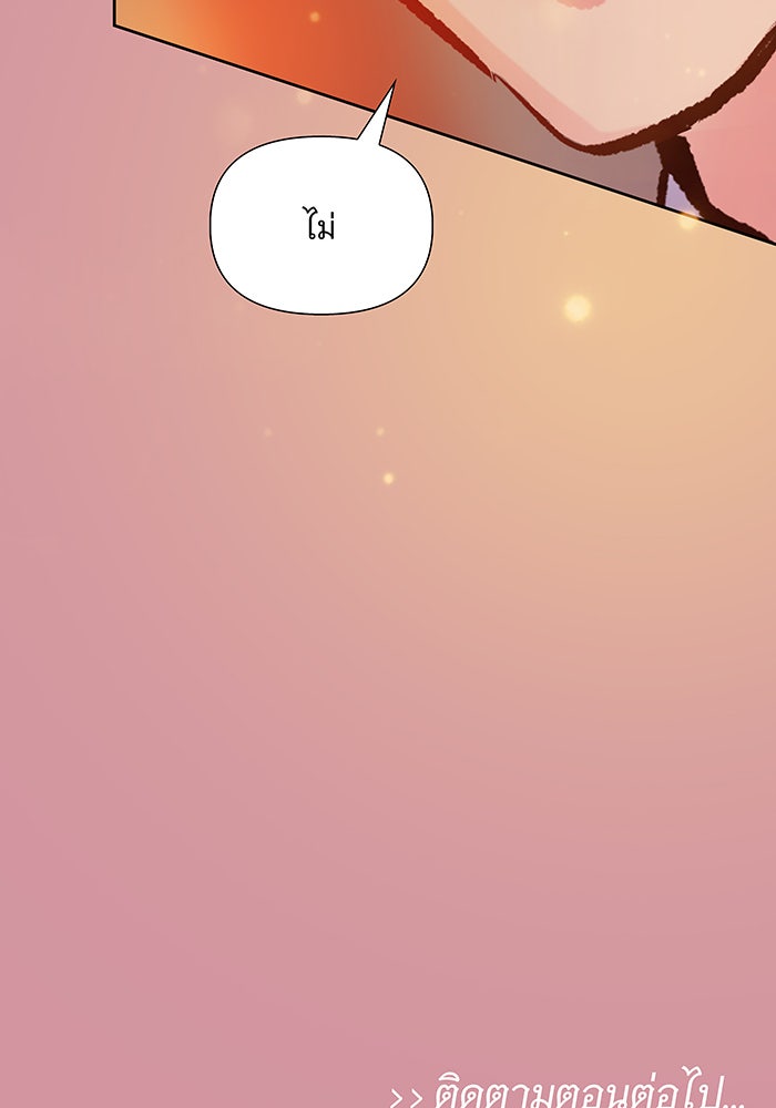 นางในหัวใจแกร่ง [The Red Sleeve] - หน้า 97