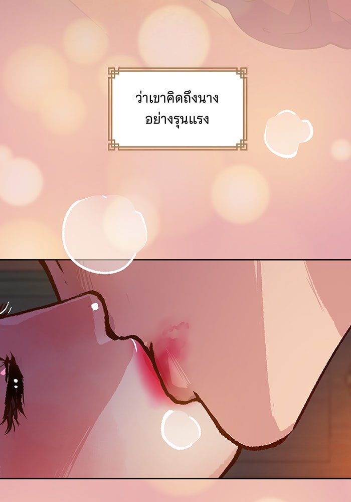 นางในหัวใจแกร่ง [The Red Sleeve] - หน้า 14