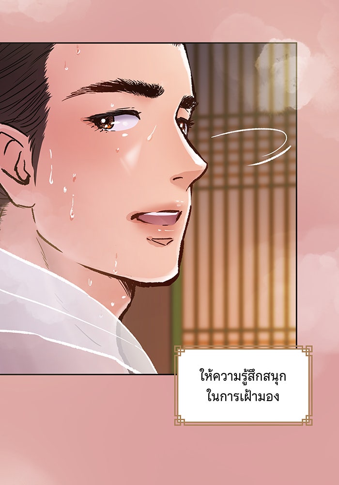 นางในหัวใจแกร่ง [The Red Sleeve] - หน้า 49