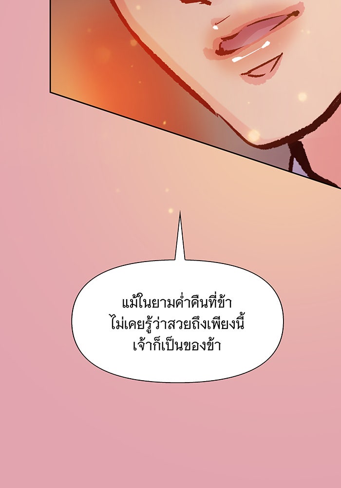 นางในหัวใจแกร่ง [The Red Sleeve] - หน้า 5